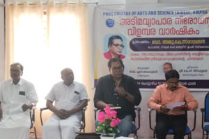 അടിമ വ്യാപാര നിരോധന വിളംബര വാർഷികം.